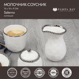 Молочник-соусник Salerno CER2626W